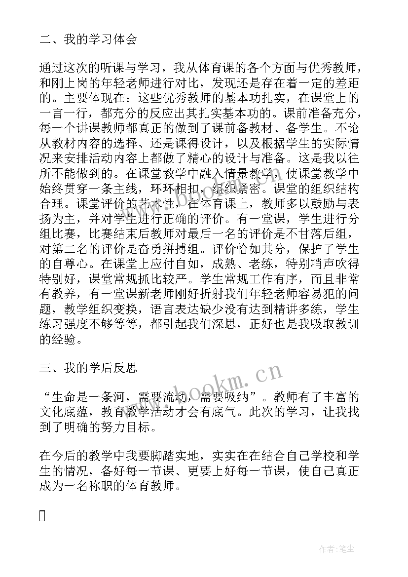 最新外出培训心得体会(实用5篇)