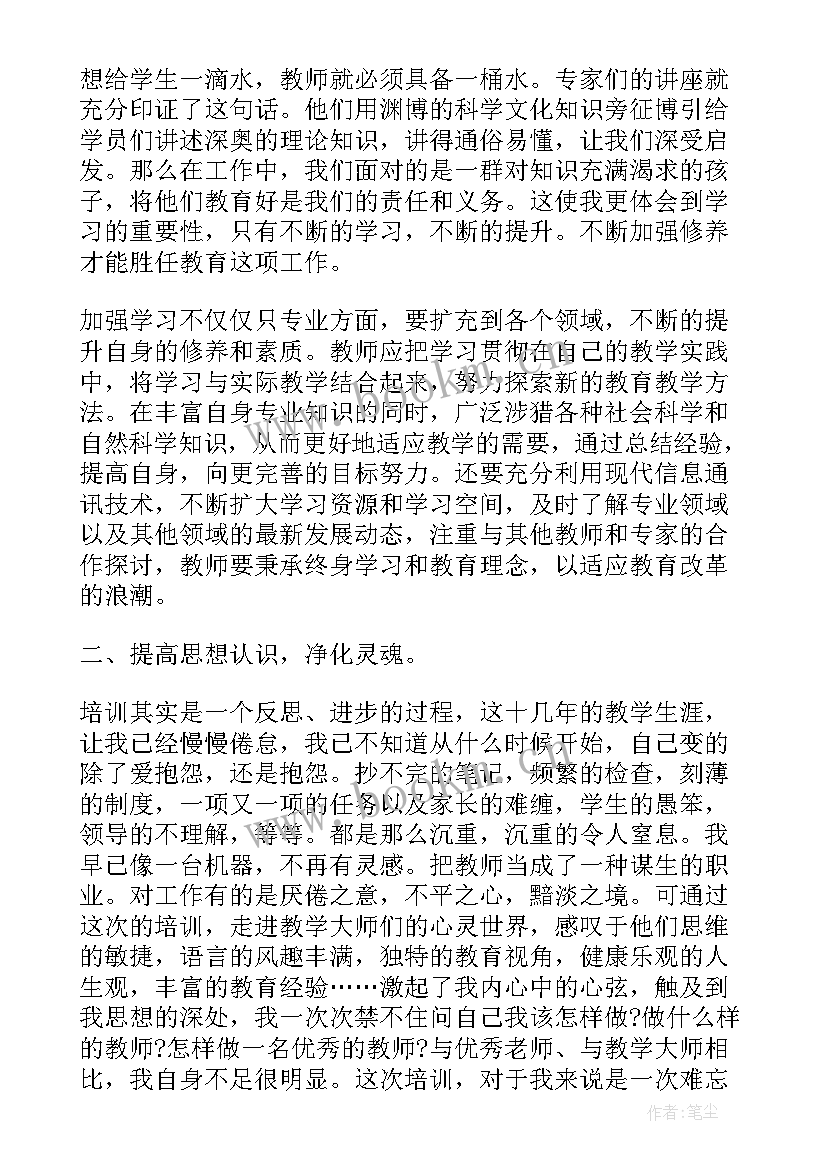 最新外出培训心得体会(实用5篇)