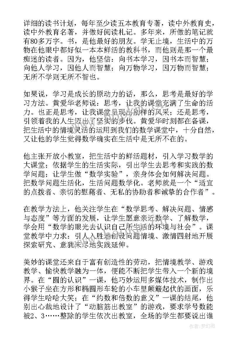 2023年智慧课堂心得体会(大全5篇)