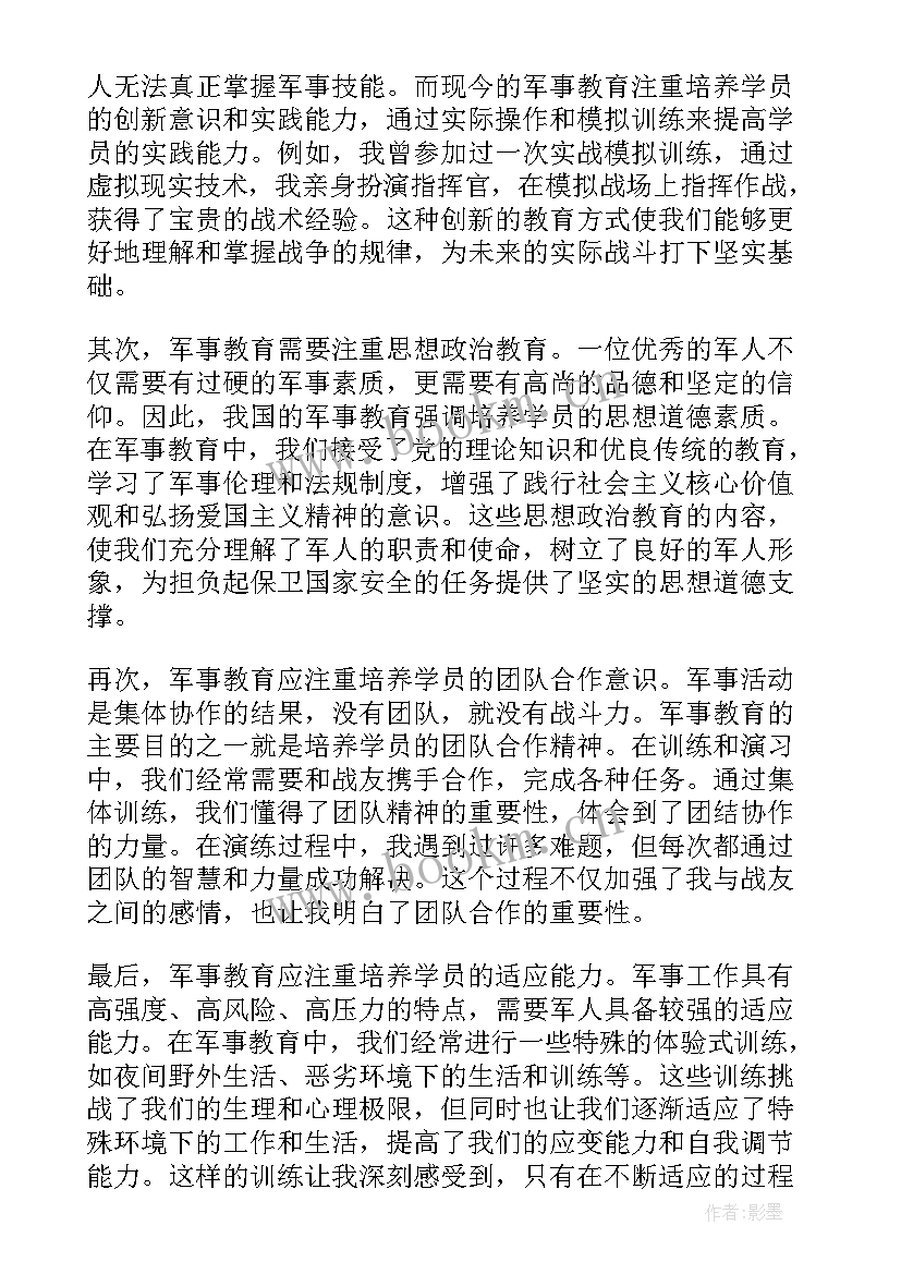 教育发展大讨论心得体会(优秀5篇)