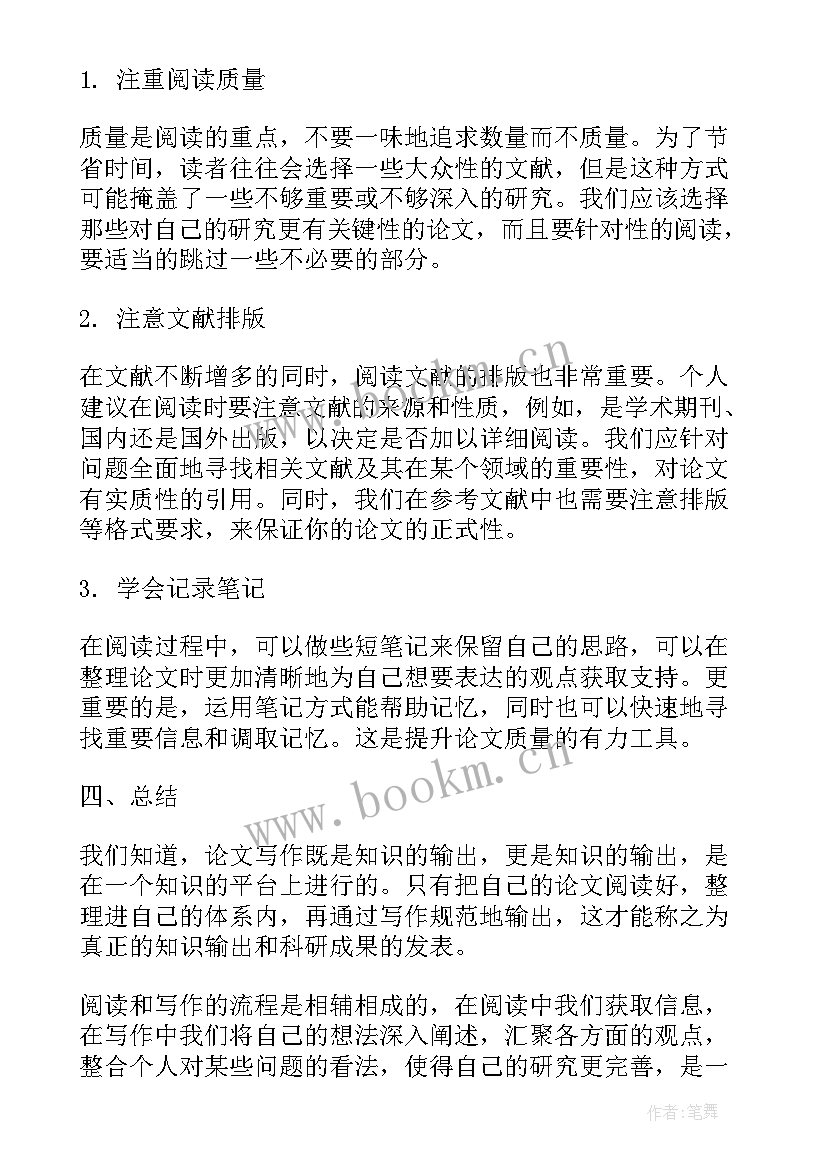 说课心得体会论文(通用10篇)