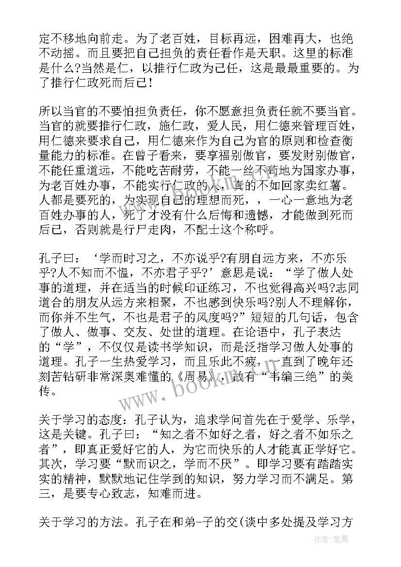 说课心得体会论文(通用10篇)