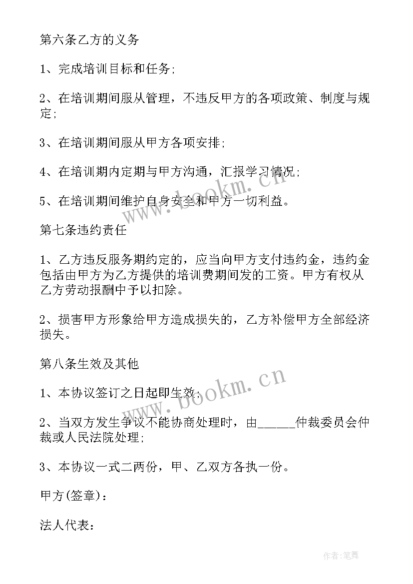 最新厨师班培训心得体会 培训厨师班心得体会(精选5篇)