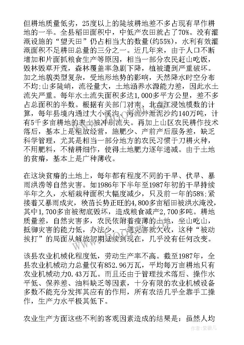 省情心得体会 贵州省情学习心得体会(优秀5篇)