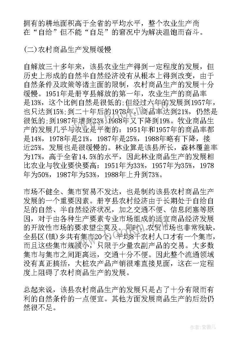 省情心得体会 贵州省情学习心得体会(优秀5篇)