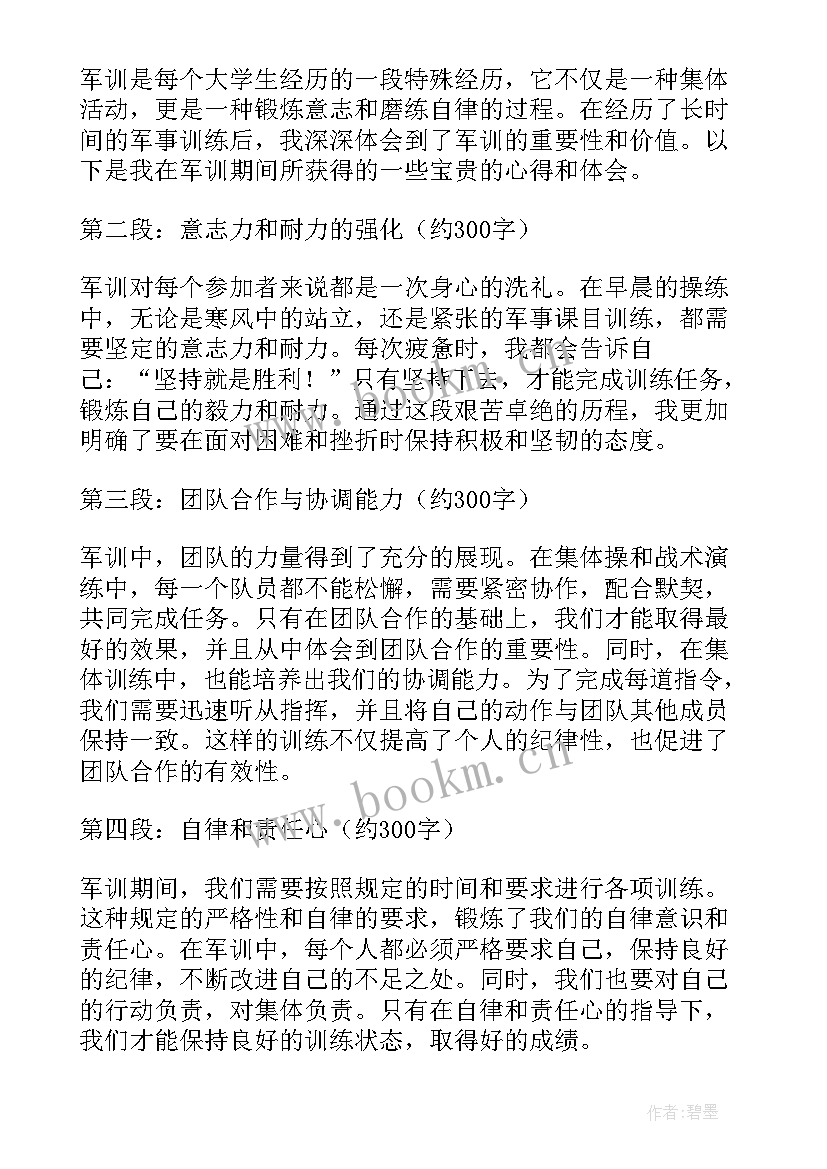 最新心得体会短语(精选5篇)