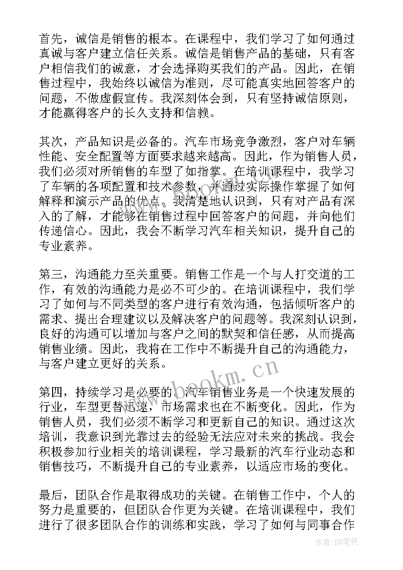 2023年销售业务收获和体会 销售个人业务工作心得体会(模板6篇)