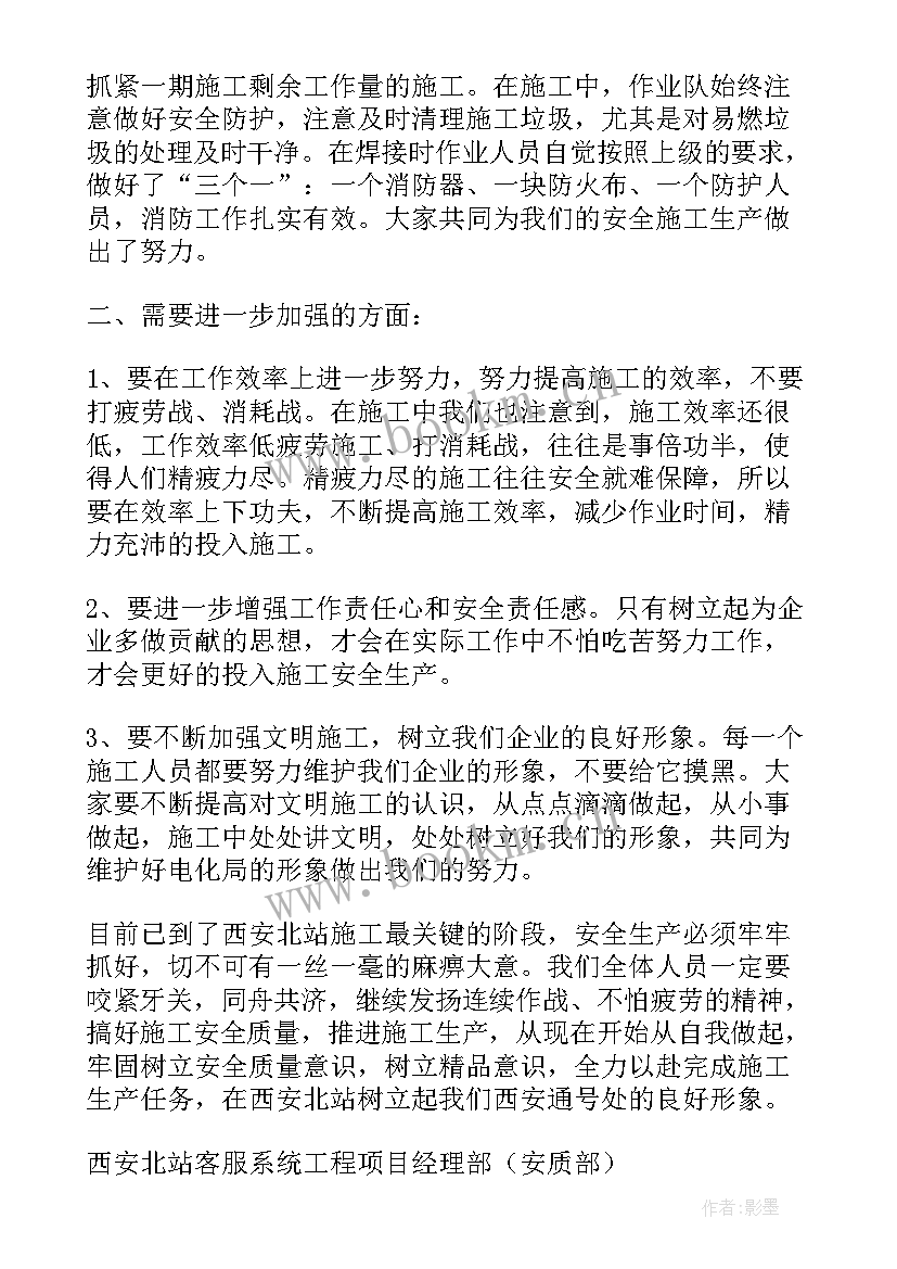 质量安全工作报告企业(实用8篇)