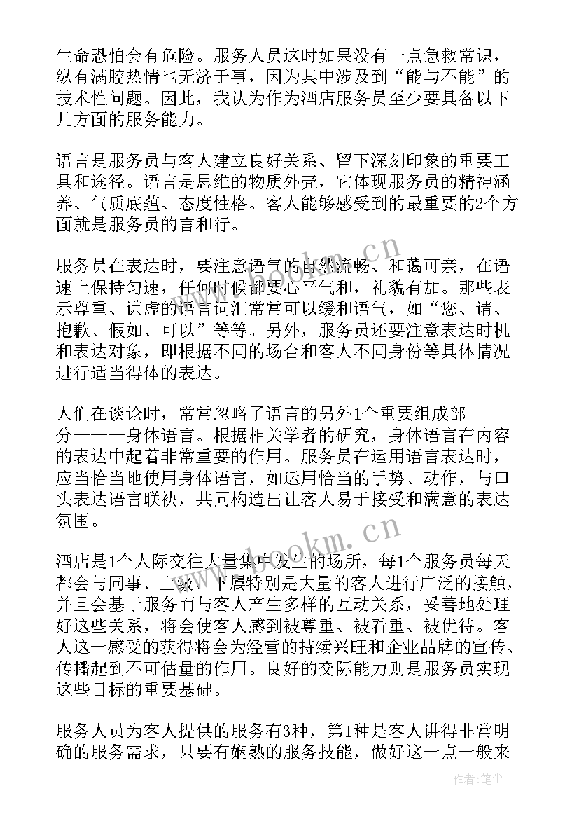 2023年行业感想感悟(优质5篇)