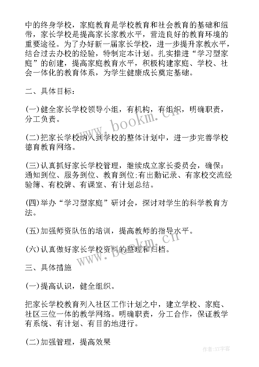 社区周工作总结及下周计划 社区居委会工作计划表格式(通用5篇)