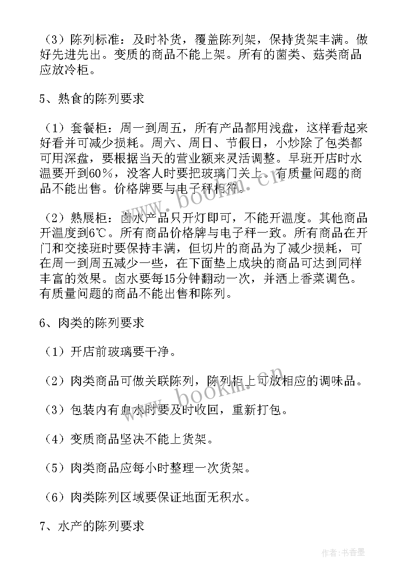 最新生鲜超市开业促销活动方案 生鲜超市促销活动方案(优秀7篇)