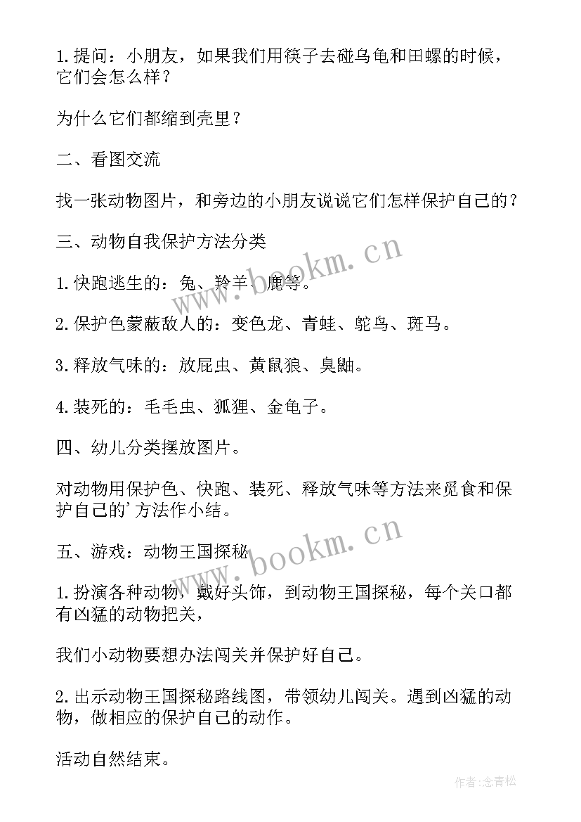 最新中班幼儿园幼小衔接活动方案(优秀7篇)