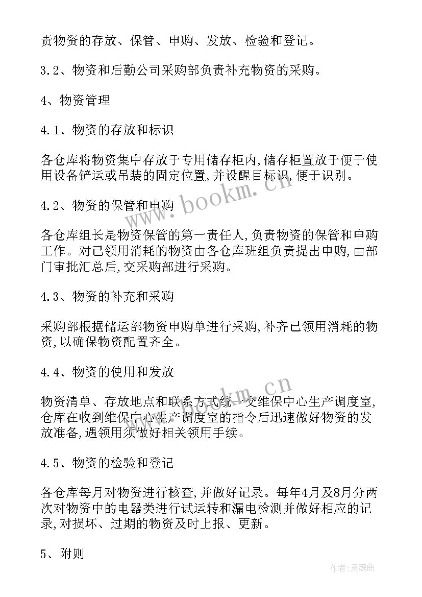 防台防汛应急演练方案及流程(实用6篇)