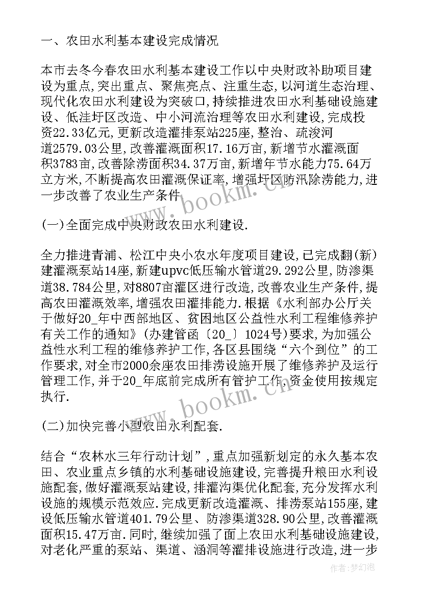 最新水利防疫工作总结报告(优质5篇)