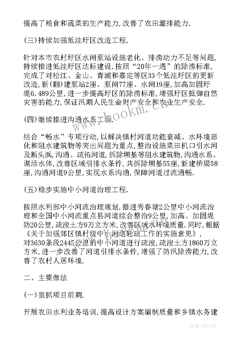 最新水利防疫工作总结报告(优质5篇)