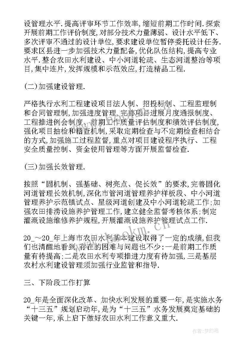 最新水利防疫工作总结报告(优质5篇)