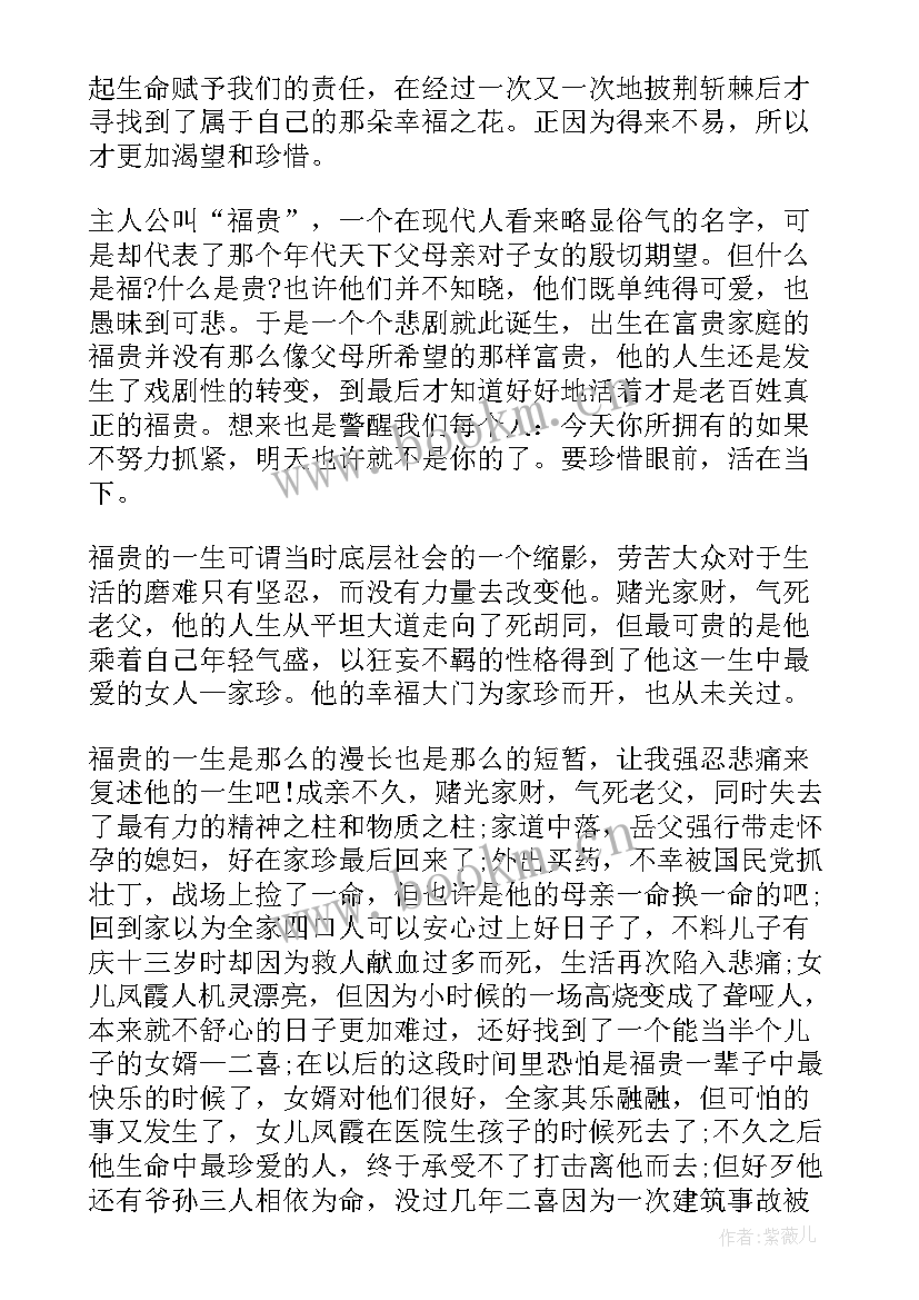 最新蔡怡琳大海捞珍读后感(汇总9篇)