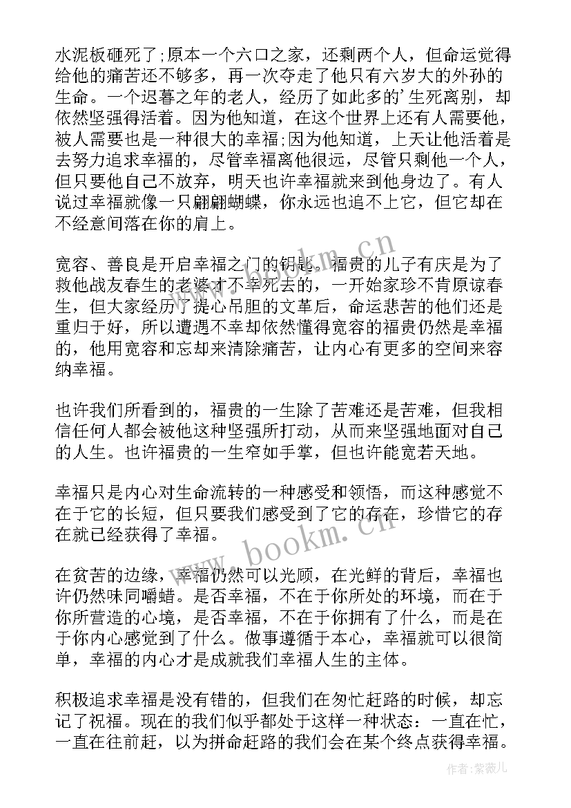 最新蔡怡琳大海捞珍读后感(汇总9篇)