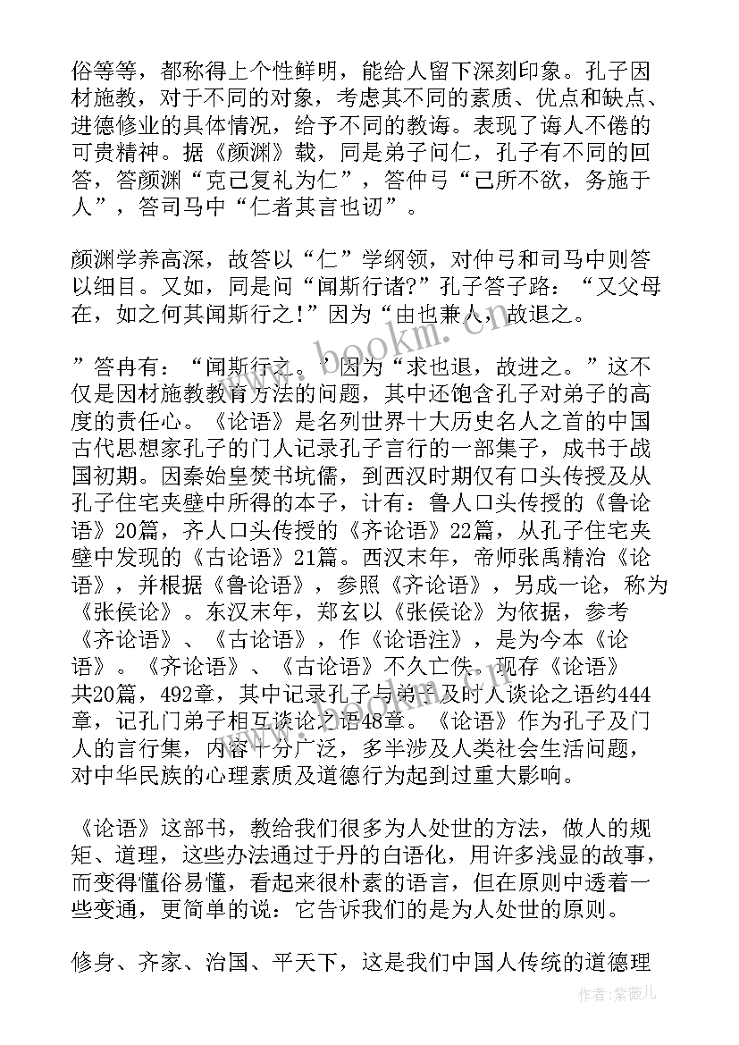 最新蔡怡琳大海捞珍读后感(汇总9篇)