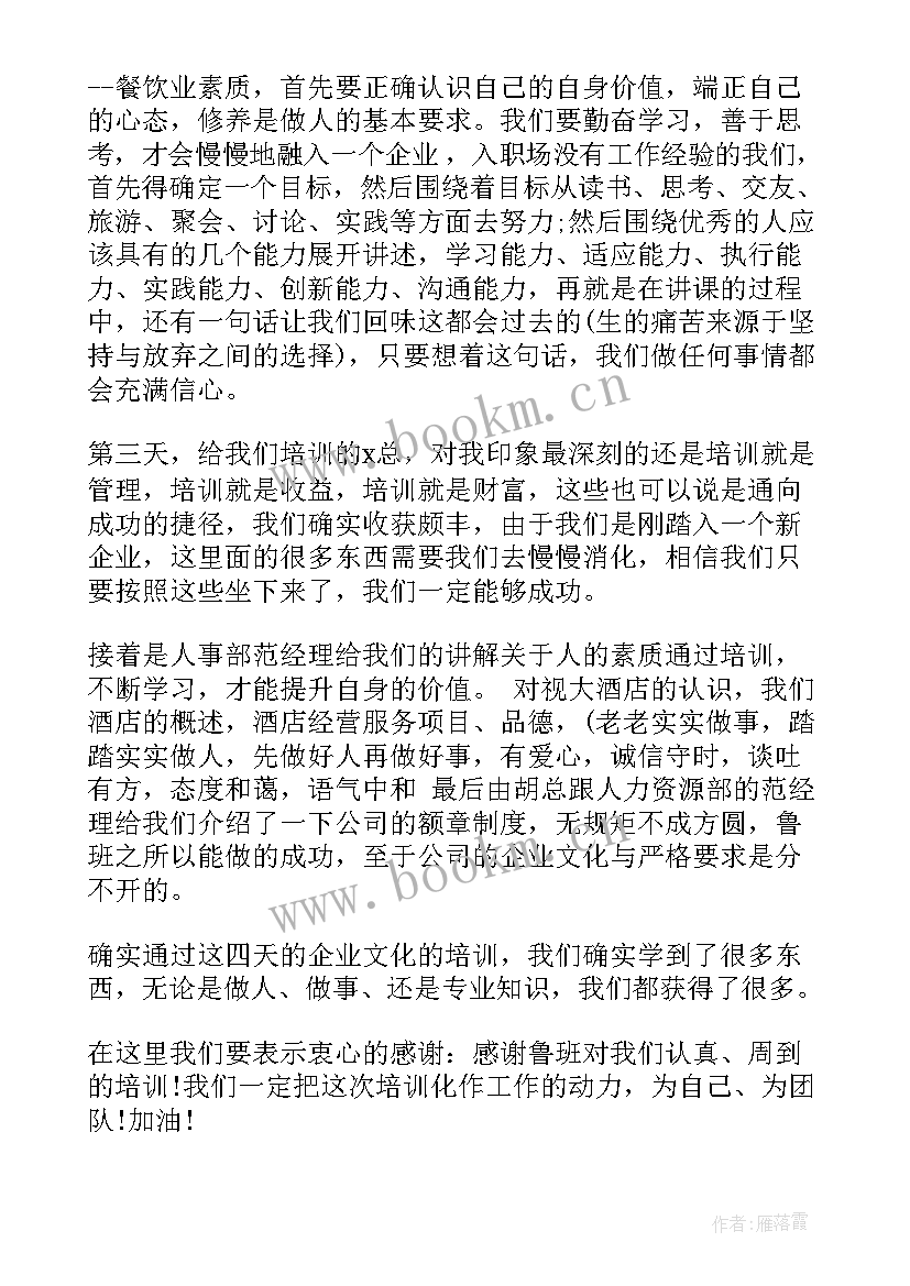 最新公司培训心得体会(大全5篇)