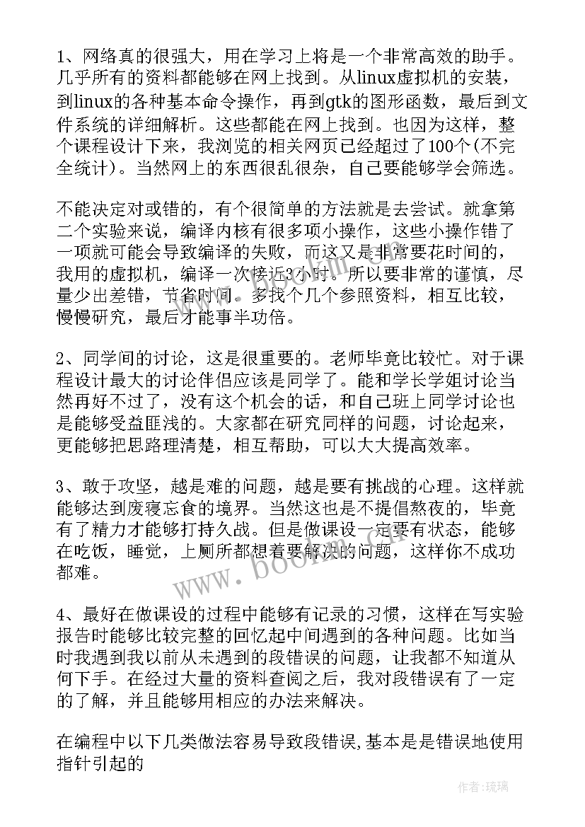 最新操作心得体会 操作工工作心得体会(通用10篇)