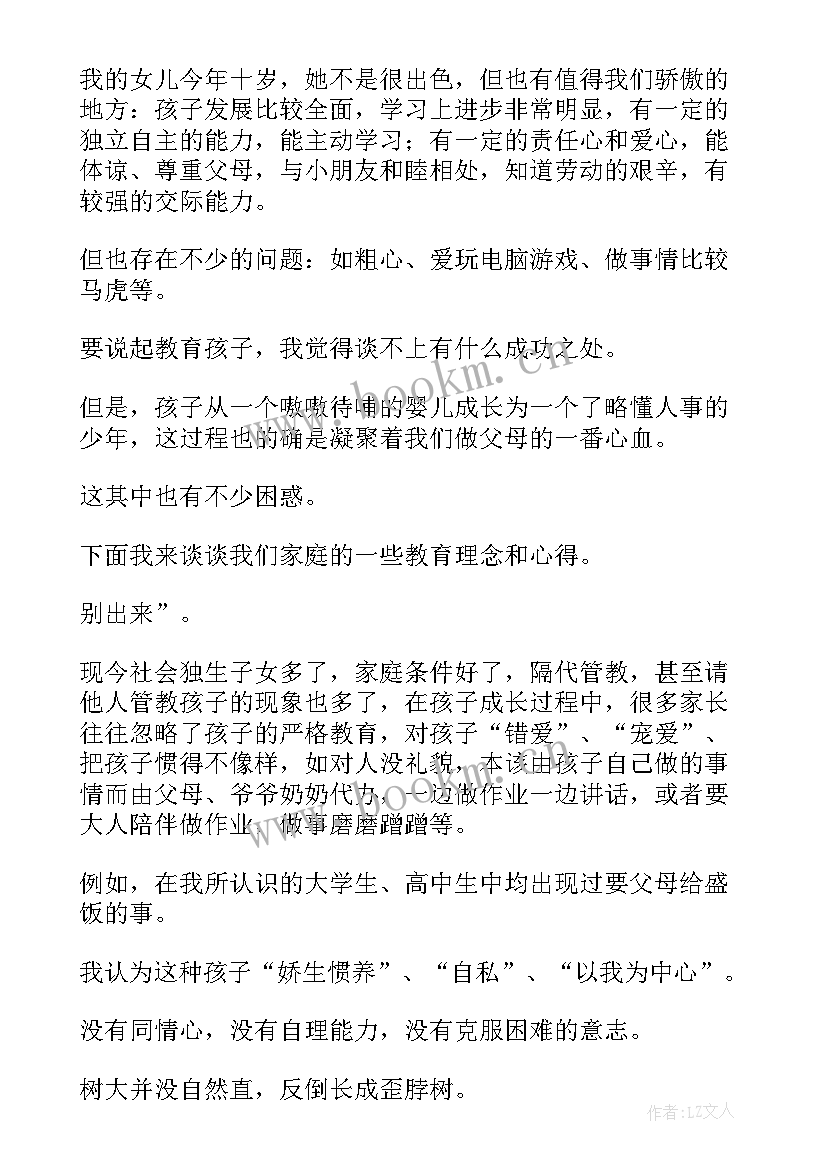 最新小学爱教育心得体会(大全5篇)