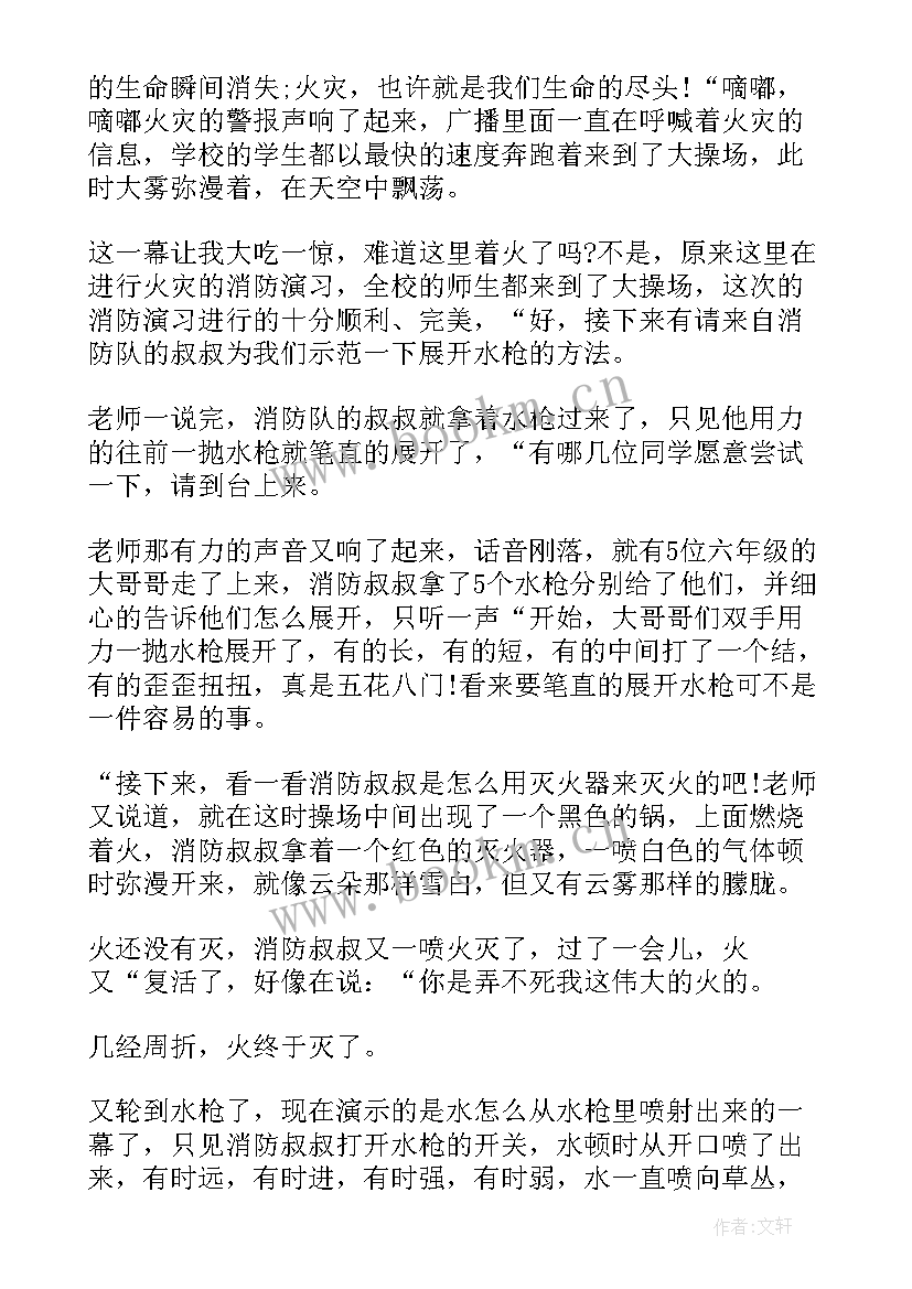 2023年火灾逃生演练心得体会 凉山火灾逃生心得体会(通用5篇)