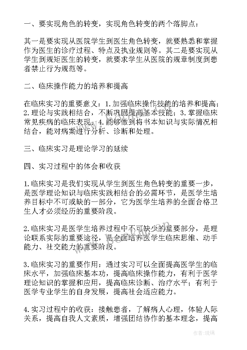 2023年产科出科心得体会 妇产科出科心得体会(汇总5篇)