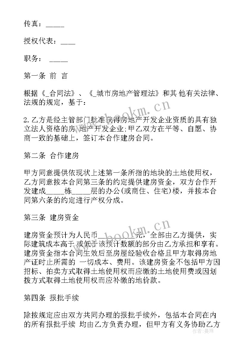 2023年个人建筑房屋合同下载(通用5篇)