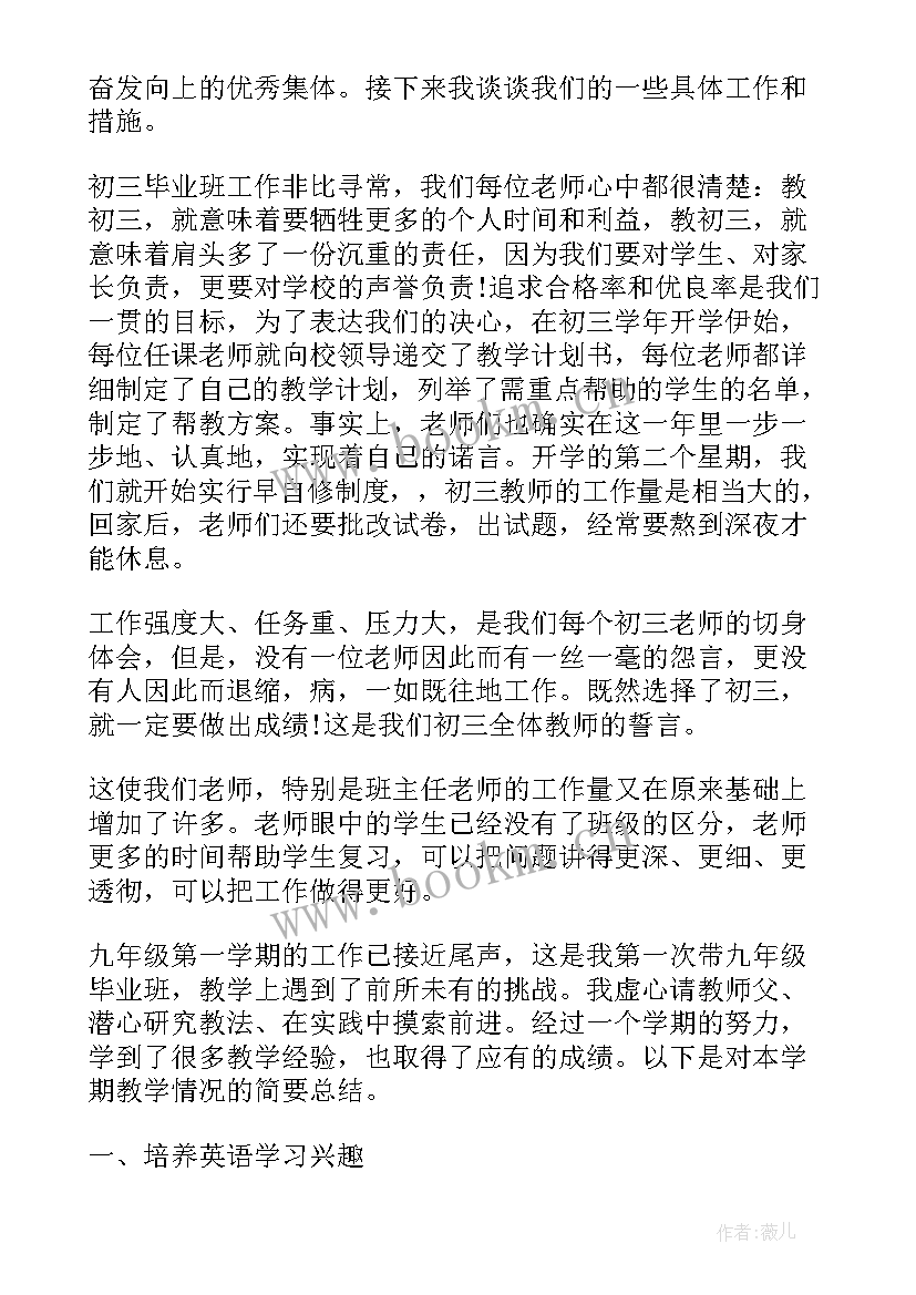 2023年职业英语期末总结(大全5篇)