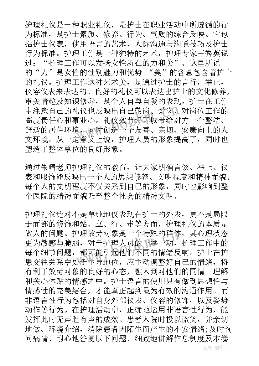 最新护士长护理管理培训心得体会 护理培训心得体会(实用6篇)