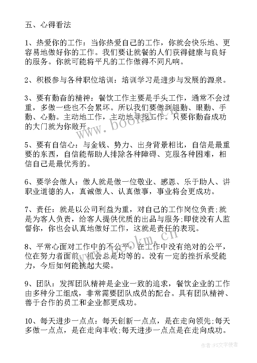 2023年培训以后的心得体会(优质10篇)