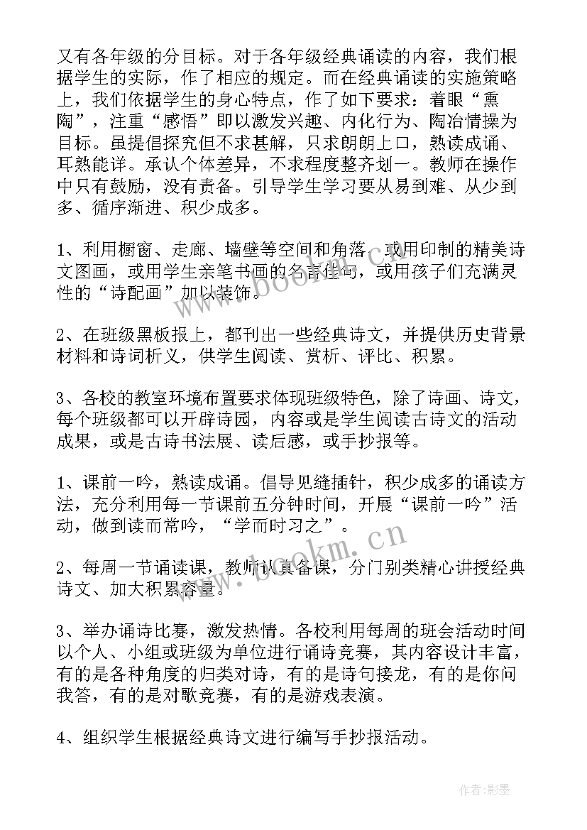 诵读帮的心得体会(优质9篇)