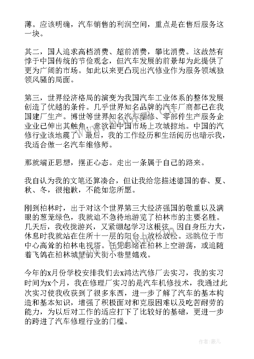 2023年机械培训心得体会(精选5篇)