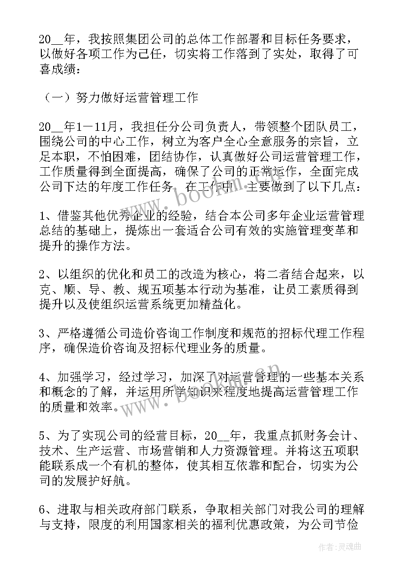 最新总经理心得体会 总经理培训心得体会(优秀6篇)