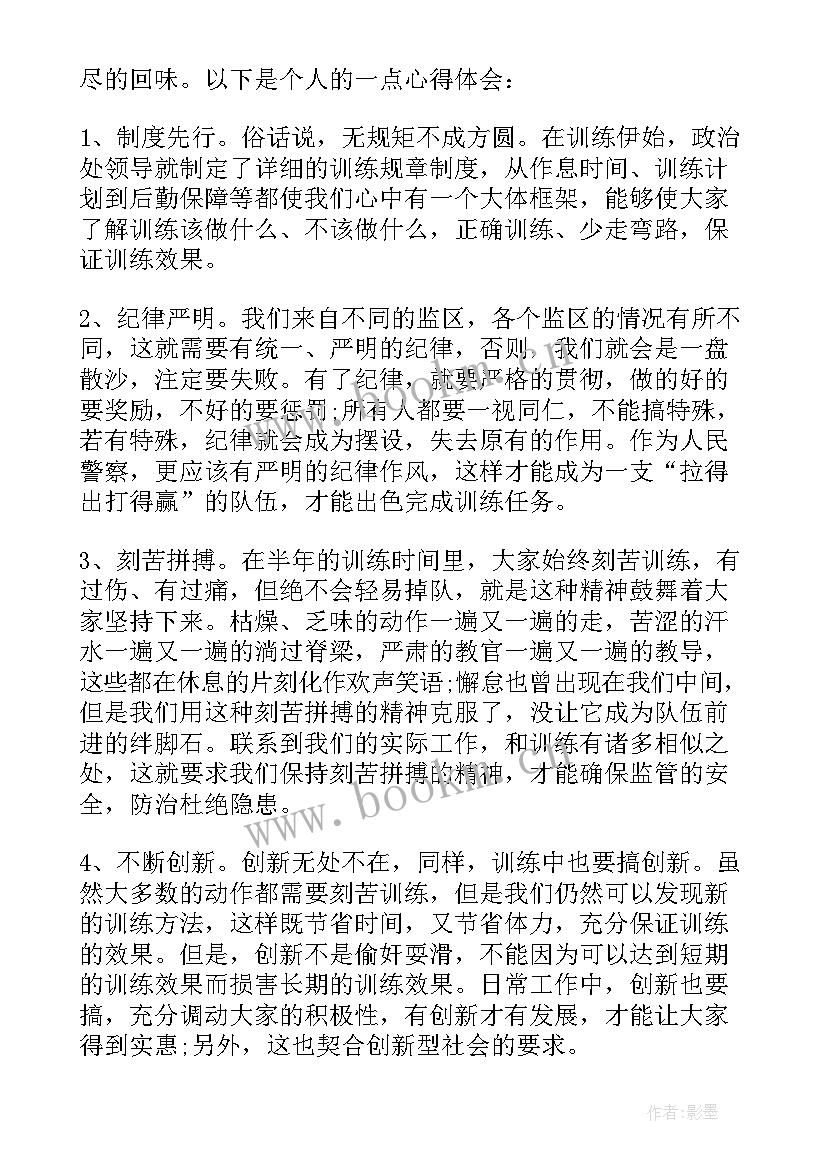 队列训练心得体会(汇总5篇)