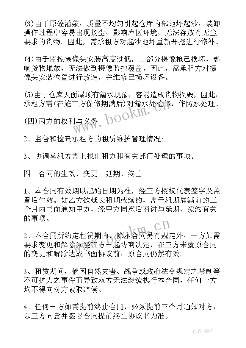 最新网上预约房租租赁合同 厂房租赁合同(模板6篇)