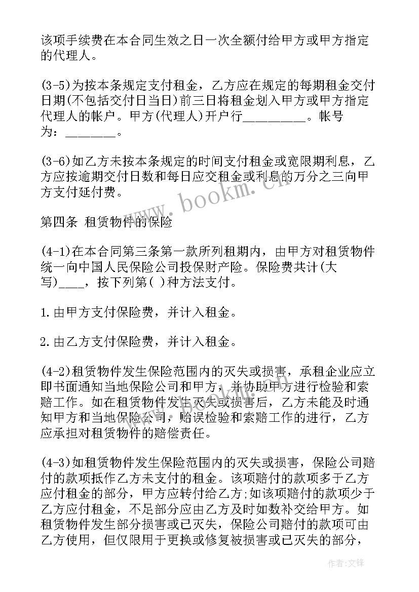 2023年金融借款合同的法律规定 金融借款合同(汇总5篇)