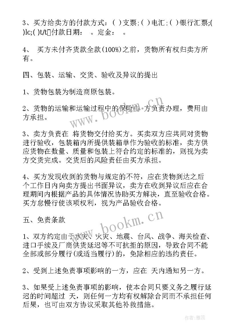 2023年解除合同的代理词 药品采购与代理合同(通用5篇)