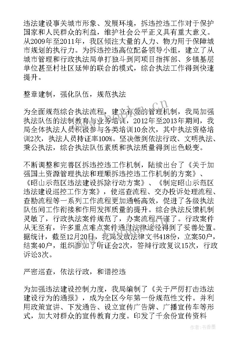 2023年违建工作总结(精选5篇)