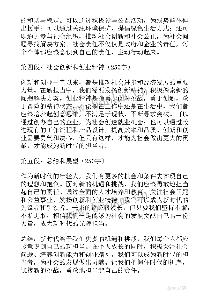 党员实干担当心得体会(优质10篇)