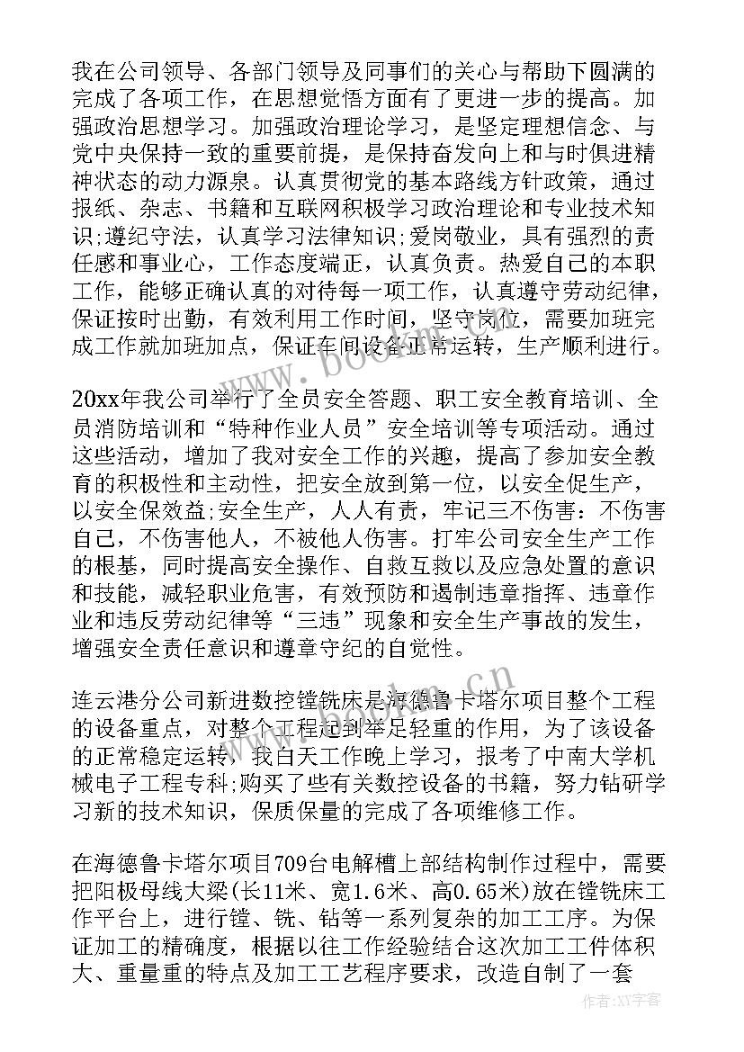 最新技师培训心得体会总结 技师培训心得体会(汇总7篇)