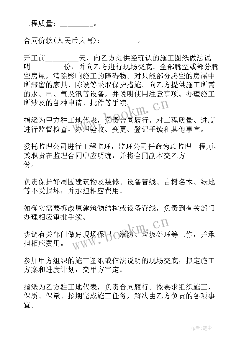 最新厂房承包合同(模板9篇)