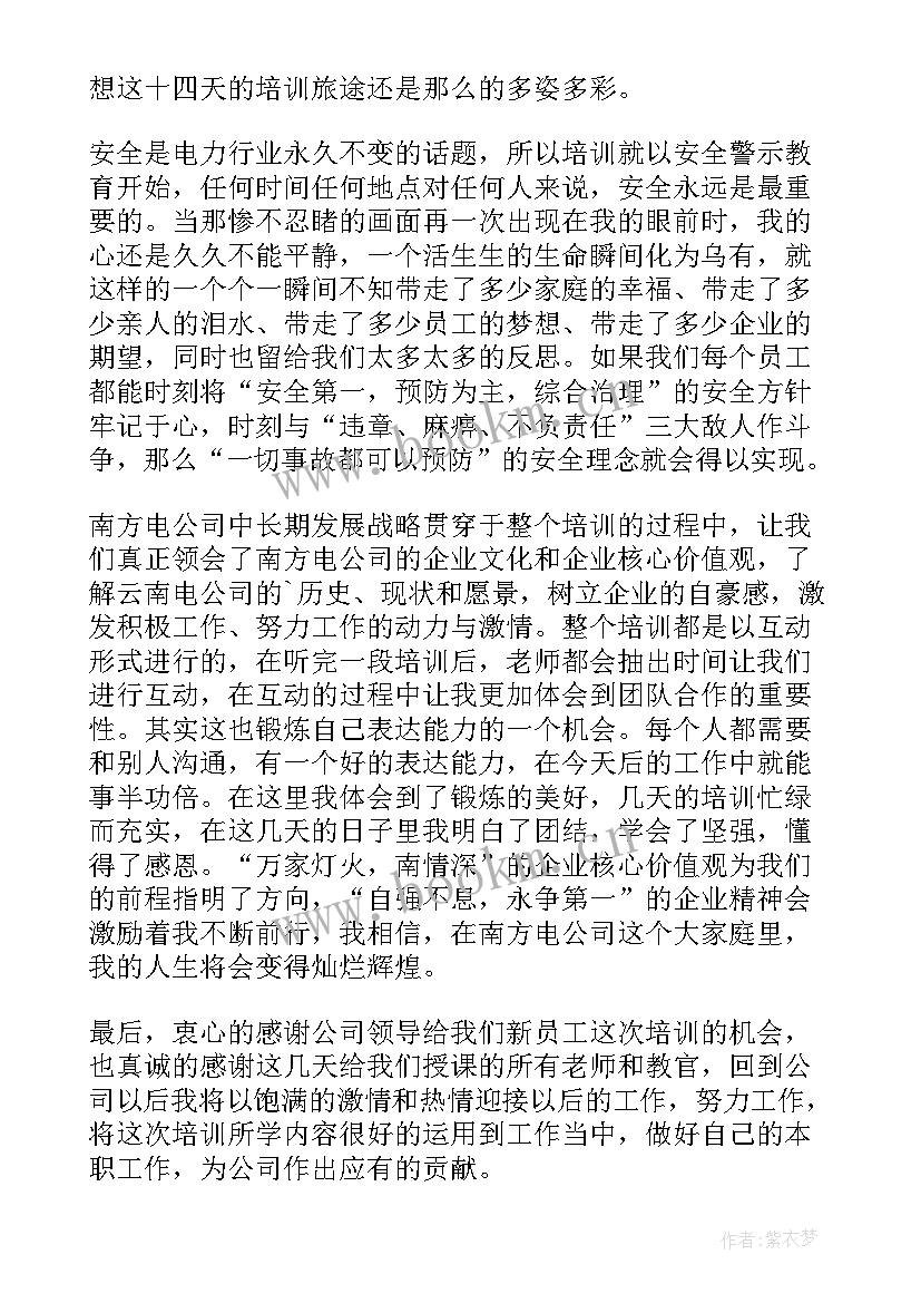 2023年应急培训心得体会总结 应急管理培训心得体会(优质7篇)