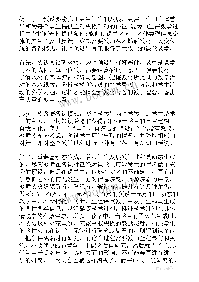 教师心得体会评语(通用5篇)