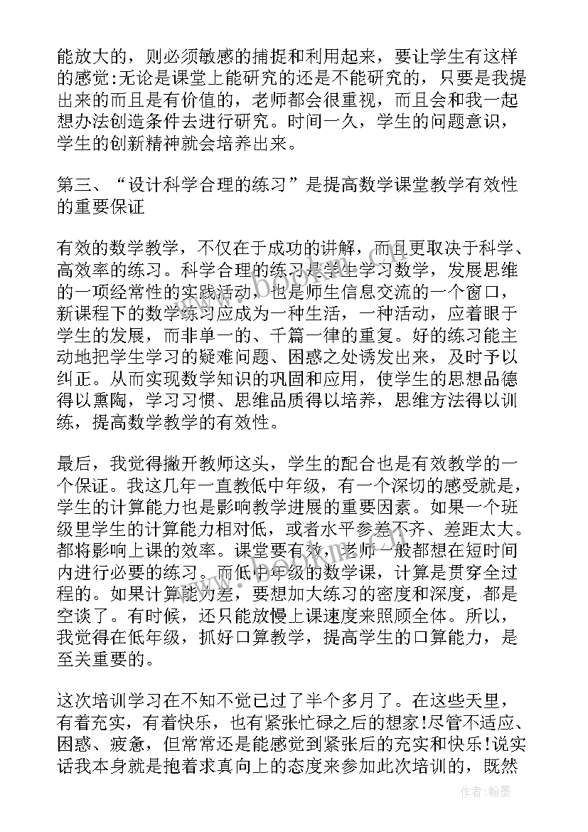 教师心得体会评语(通用5篇)