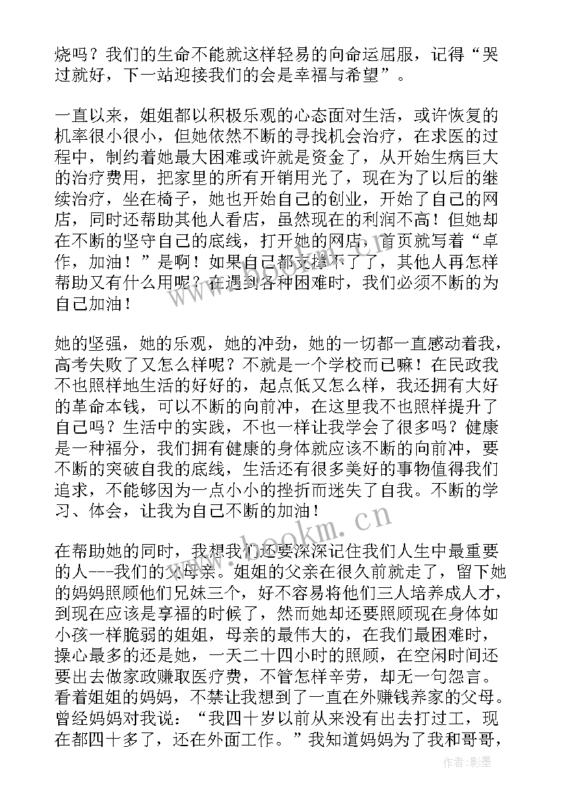 小区做义工的心得体会(汇总10篇)