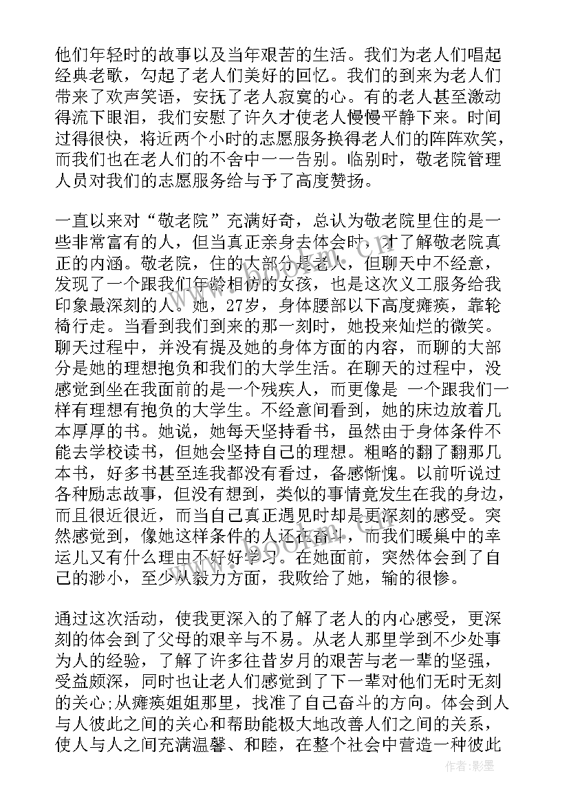 小区做义工的心得体会(汇总10篇)