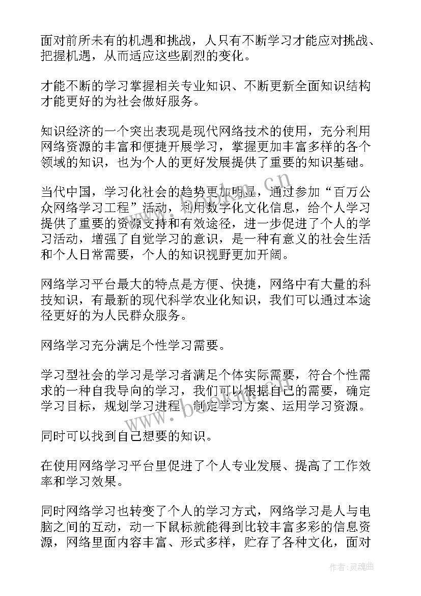 公众号心得体会(精选5篇)