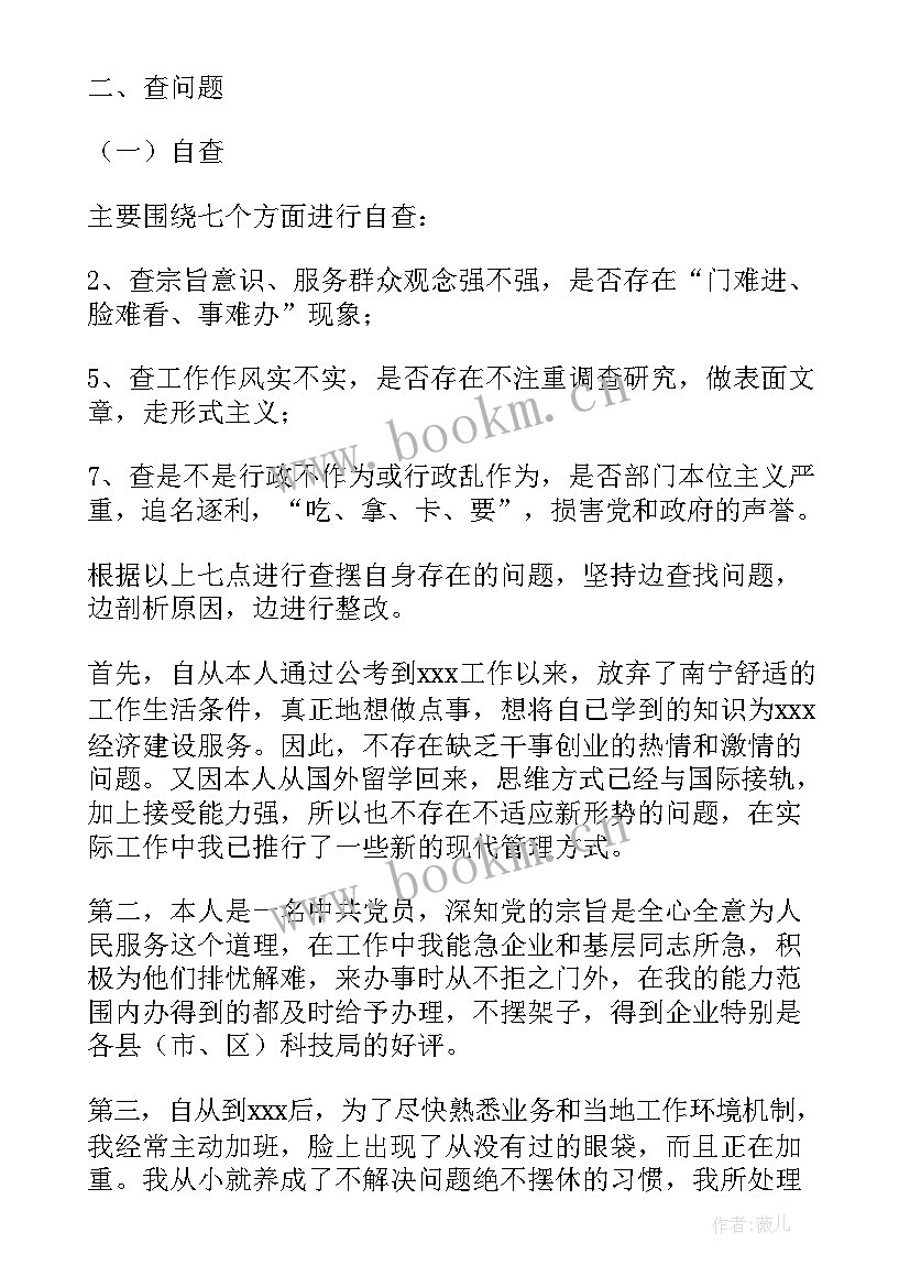 效能建设工作要求 农行效能建设心得体会(优秀9篇)